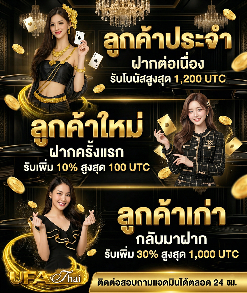 โปรโมชั่น luca333